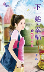 荣华富贵
