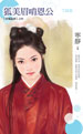 狐美眉啃恩公