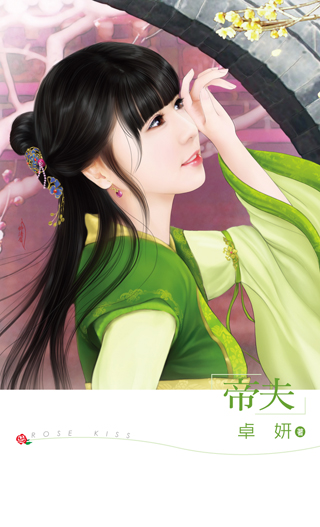 帝夫