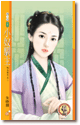 小奴驯主