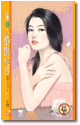 心繫豔秘書