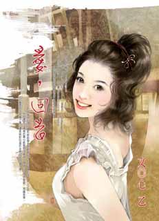 愛,回首