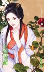 金商菊篱