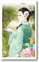 英雄惜花