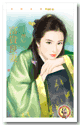 富贵良妻