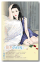 明冬仍有雪(下)