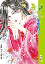 莲花娘子