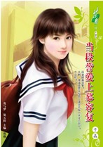当段誉爱上慕容复