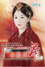 与狼共舞