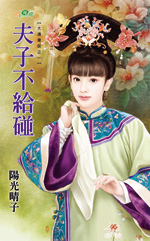 天人染灯记
