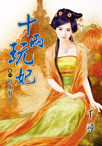 妓本贤良