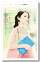 夢痕(下)