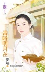當時明月在