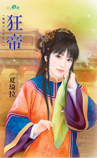 狂帝
