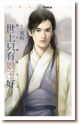 世上只有娘子好