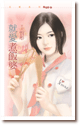 就愛煮飯婆
