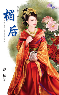 楣後