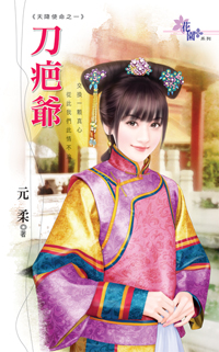 刀疤爷