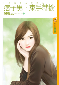 痞子男,束手就擒