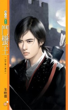 斗蛮王