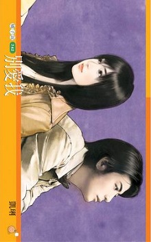 別愛我