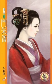 斗朱雀