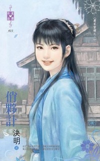 俏夥計