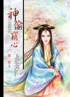 神偷窃心