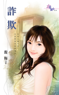 詐欺