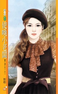 使喚小老闆