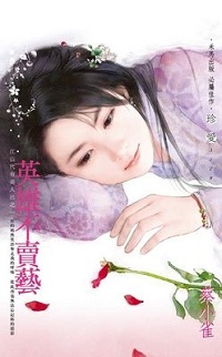 英雄不賣藝