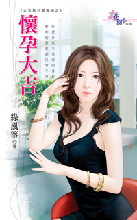 怀孕大吉