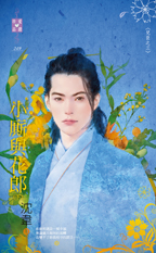 小廝與花郎(下)