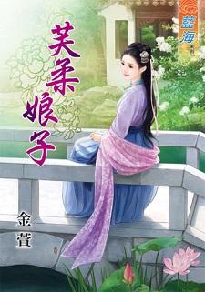 芙柔娘子(上)