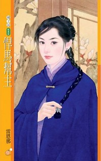 悍馬幫主