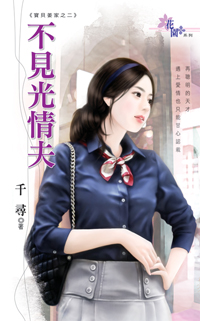 不见光情夫