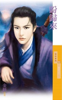 盼归来