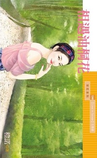 相遇油桐花