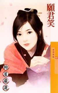 願君笑