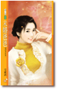 未婚爸爸