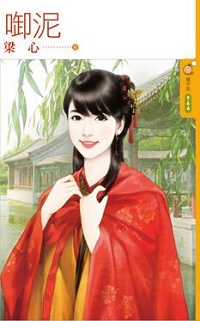 衔泥